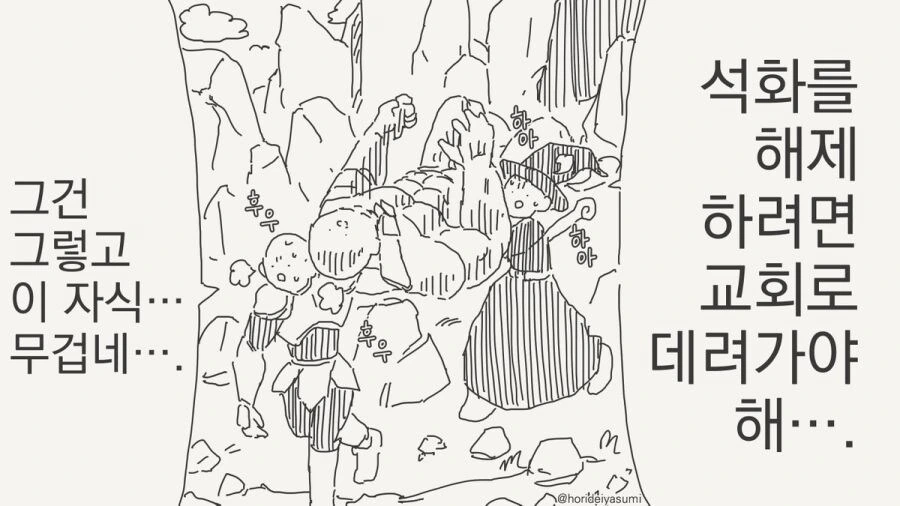 여자가 됐다.manhwa - 이미지 53