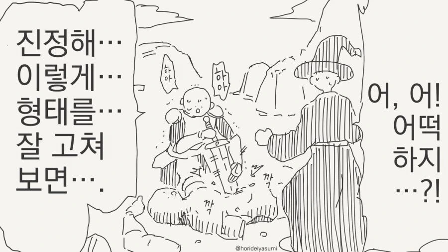 여자가 됐다.manhwa - 이미지 55