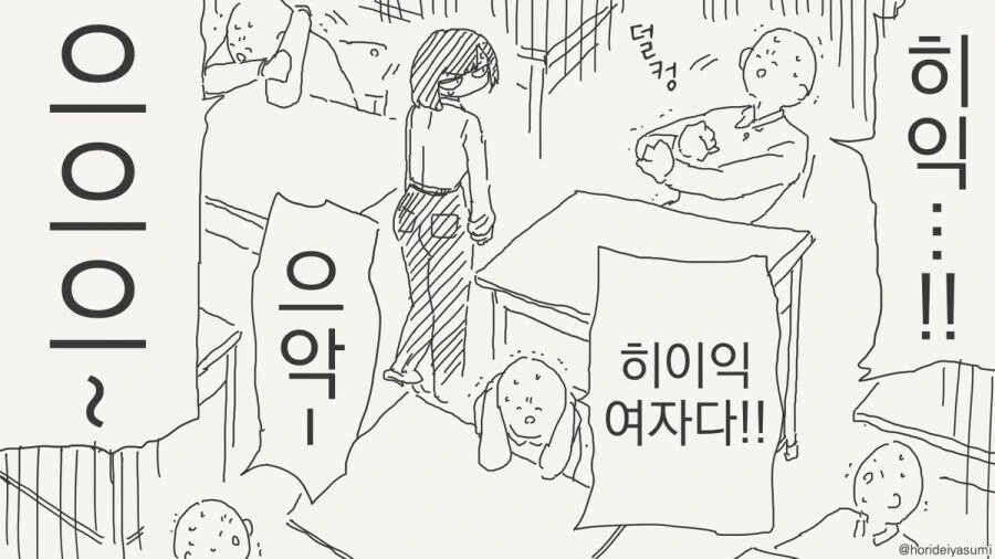 여자가 됐다.manhwa - 이미지 59