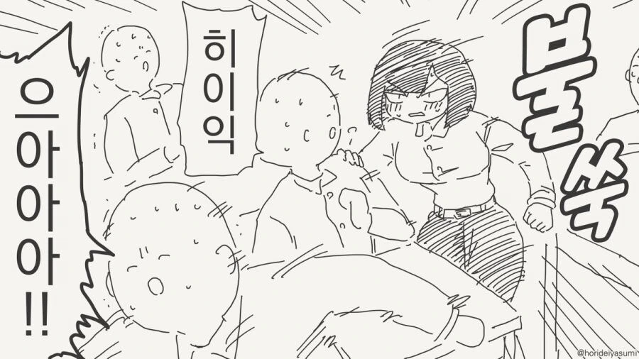 여자가 됐다.manhwa - 이미지 60