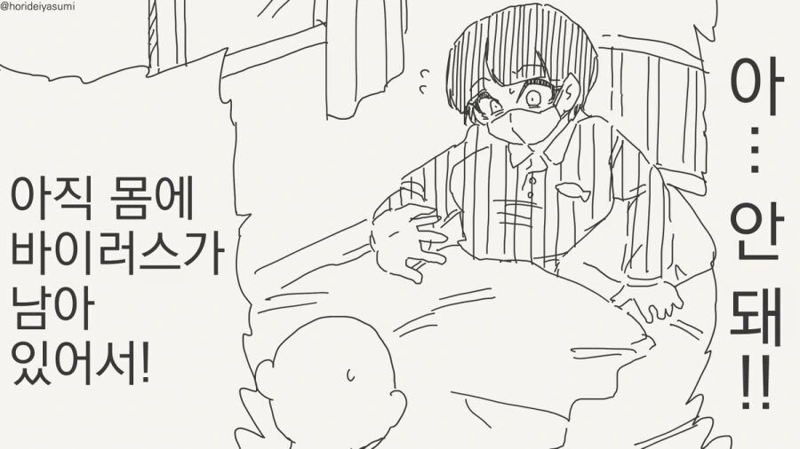 여자가 됐다.manhwa - 이미지 61