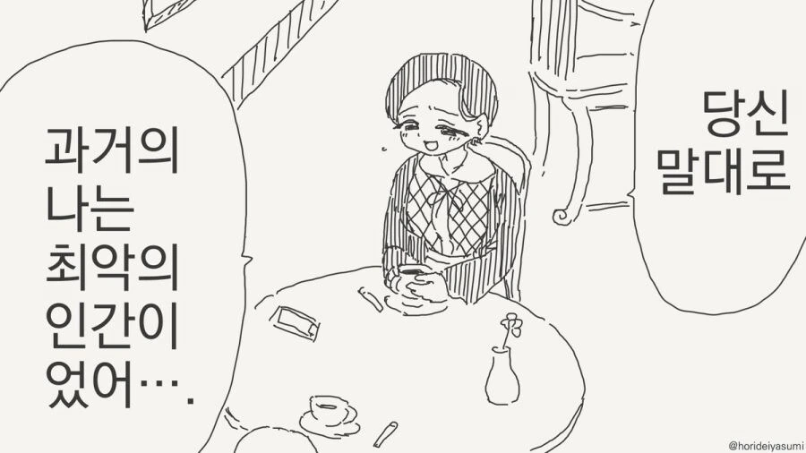 여자가 됐다.manhwa - 이미지 65
