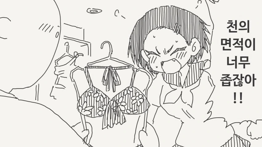 수영복이 무리라는 여학생.manga - 이미지 2