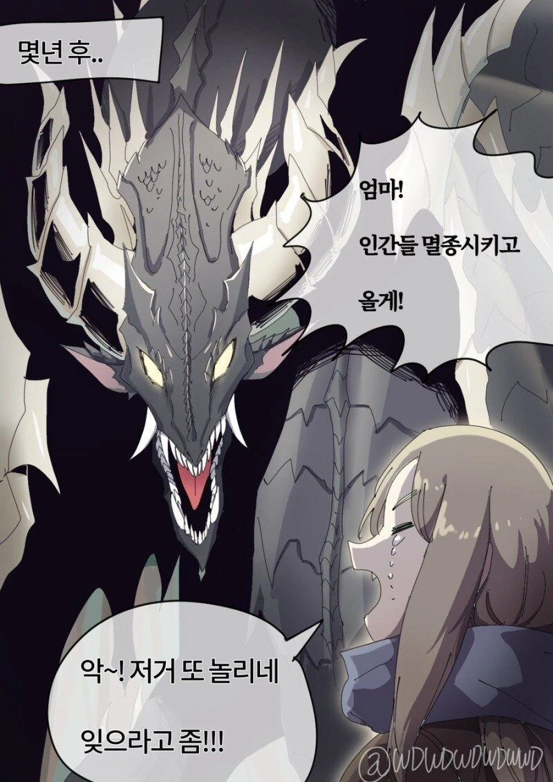 아이가 새끼 드래곤을 주운 이유.manga - 이미지 2