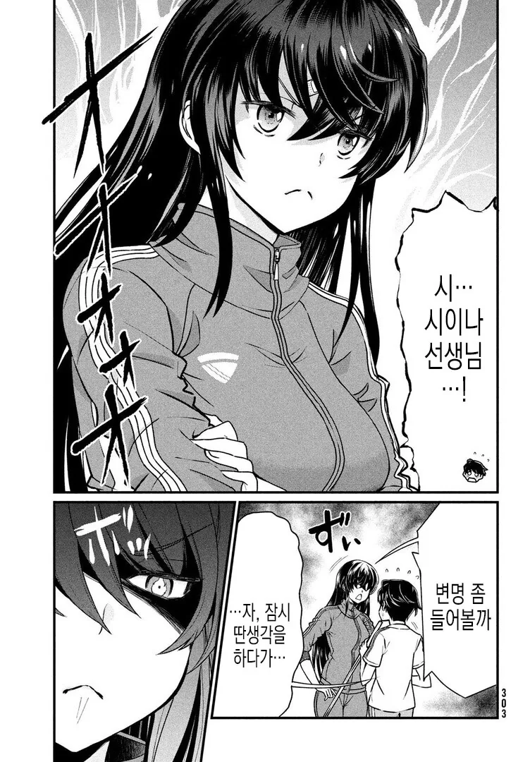 ㅎㅂ) 낮과 밤이 다른 여자보다 무서운 존재 - 이미지 4