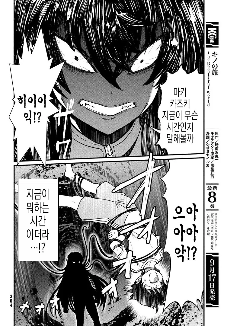 ㅎㅂ) 낮과 밤이 다른 여자보다 무서운 존재 - 이미지 5