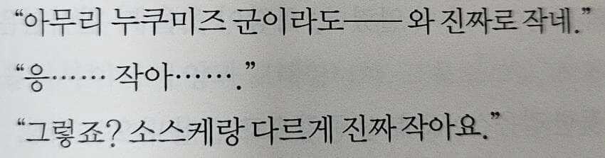 패배히로인) 남주 ㄱㅊ 크기.official