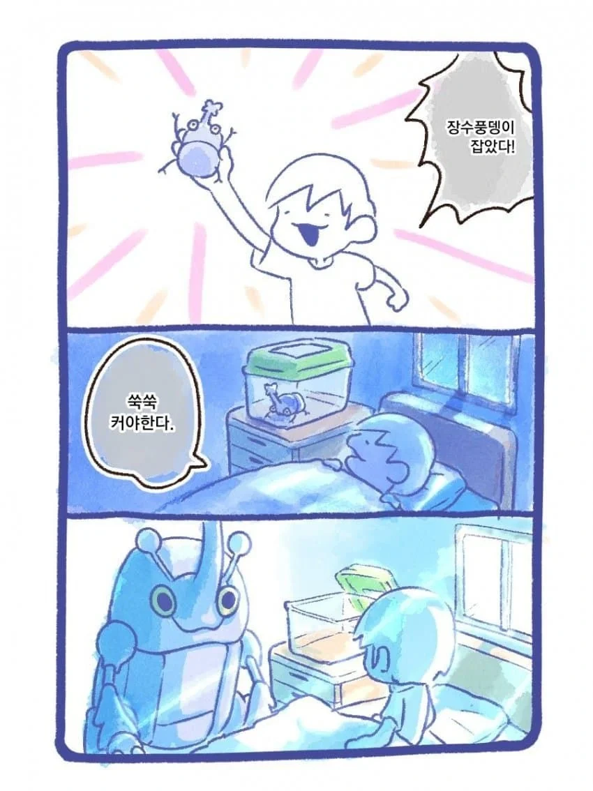 포켓몬)뱃지작 오토 돌리는 트레이너.manhwa