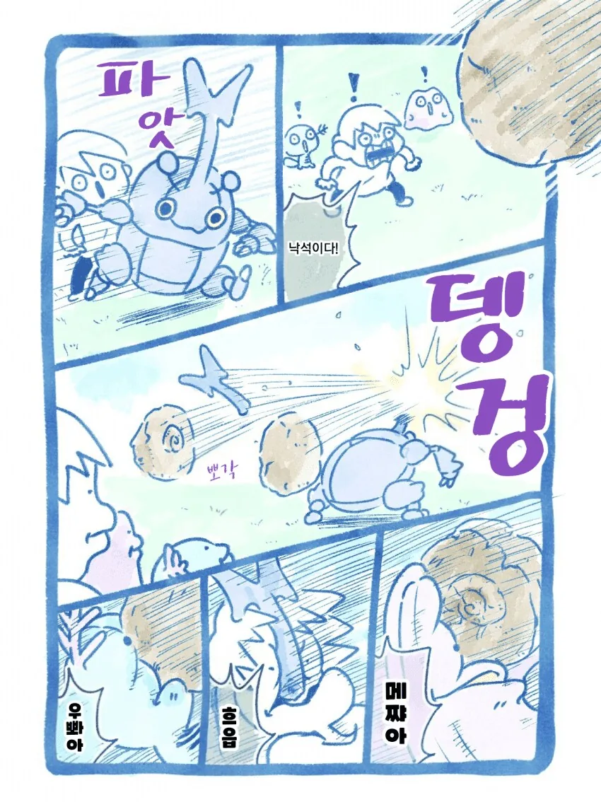 포켓몬)뱃지작 오토 돌리는 트레이너.manhwa - 이미지 4
