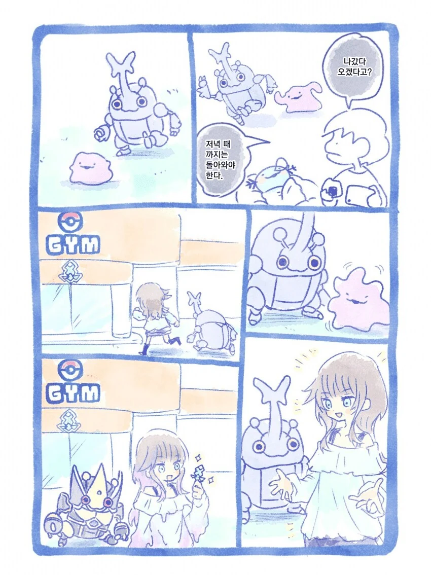 포켓몬)뱃지작 오토 돌리는 트레이너.manhwa - 이미지 6