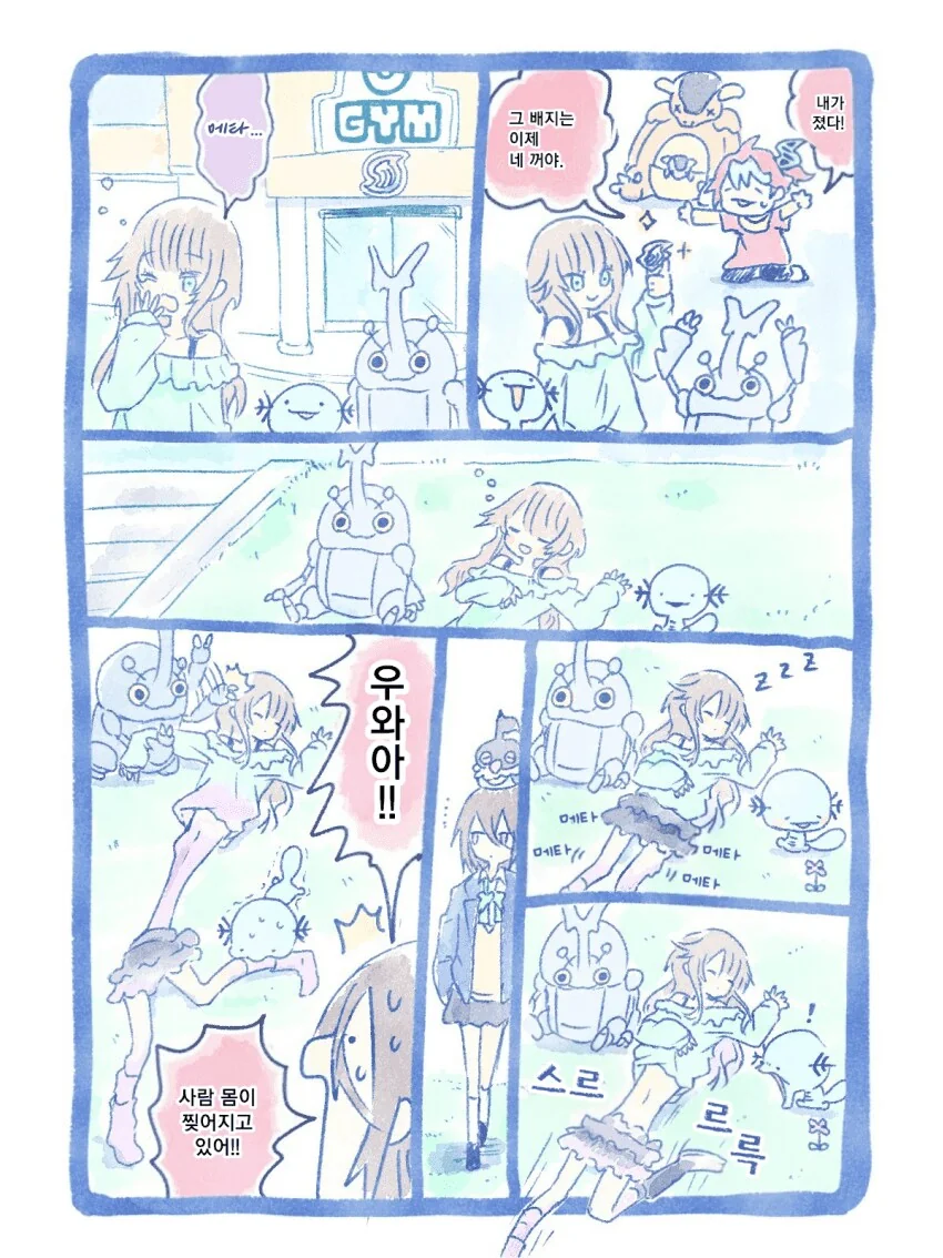 포켓몬)뱃지작 오토 돌리는 트레이너.manhwa - 이미지 10