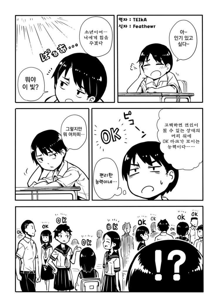 OK사인 만화