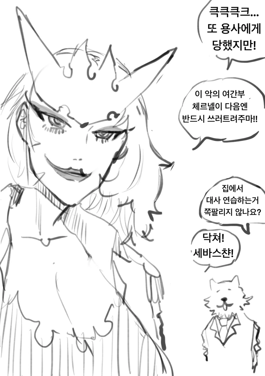 ㅇㅎ)악의 여간부의 쌩얼의 숨겨진 비밀 만화 최신화