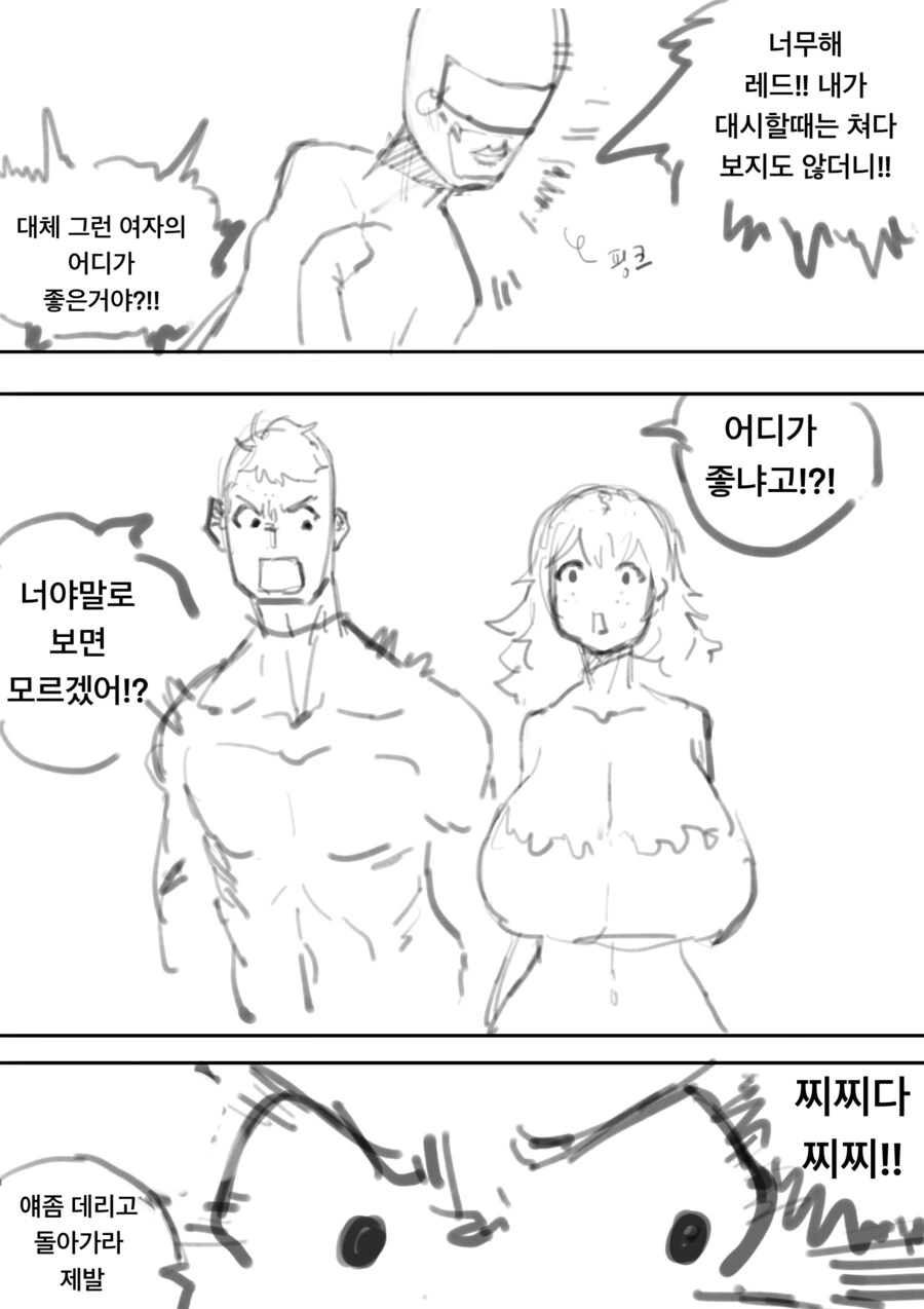 ㅇㅎ)악의 여간부의 쌩얼의 숨겨진 비밀 만화 최신화 - 이미지 6
