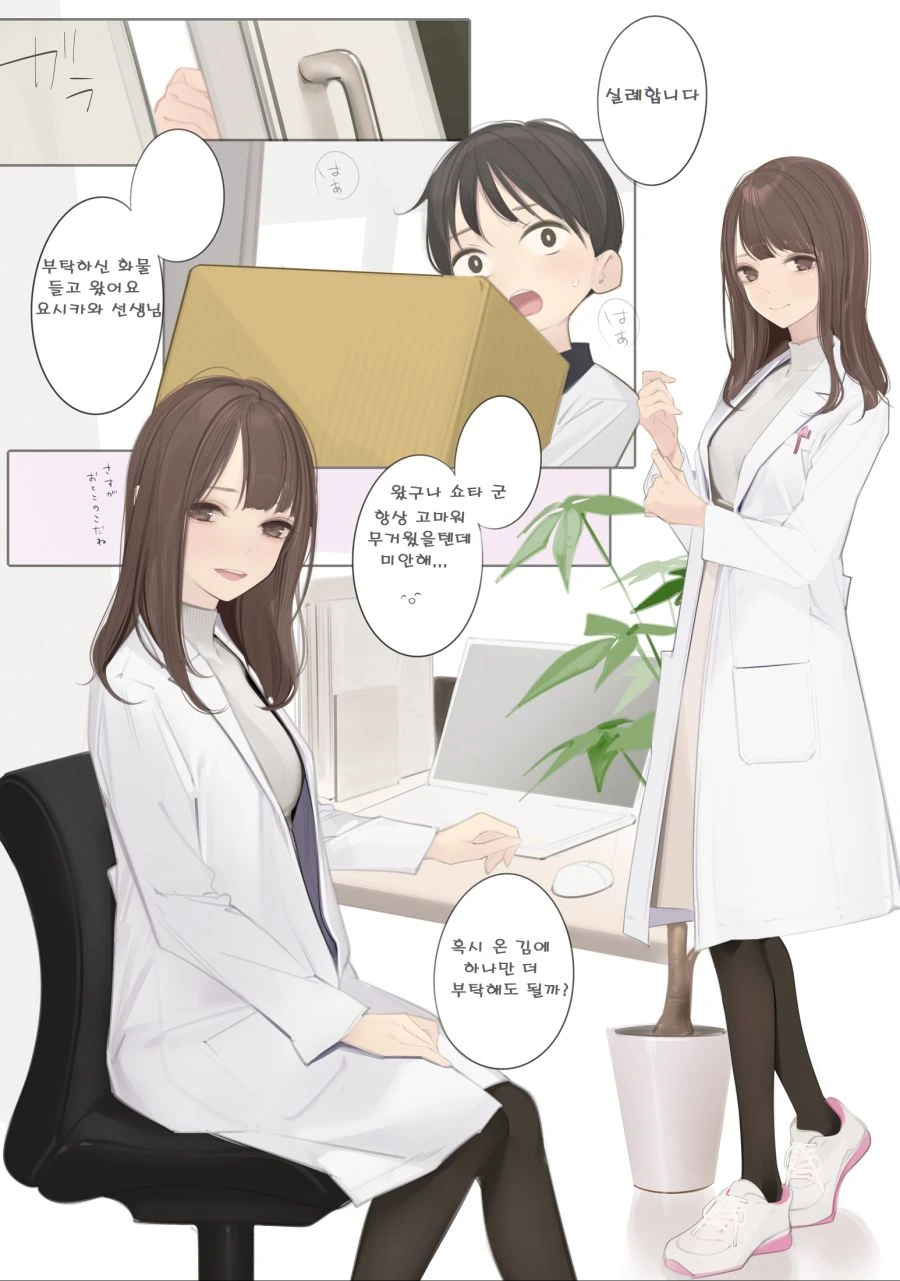 슬랜더] 양호선생님의 치마 속이 굉장한.MANGA