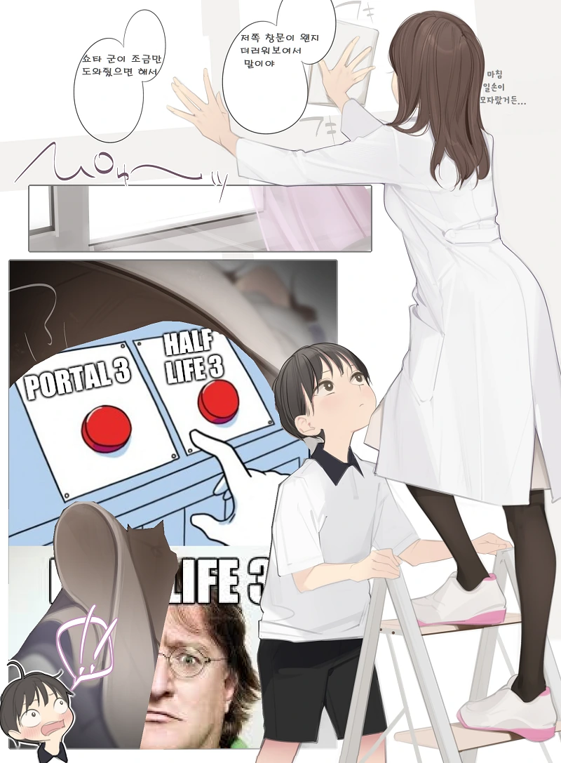 슬랜더] 양호선생님의 치마 속이 굉장한.MANGA - 이미지 2