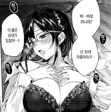 농후한 30대 여성 - 이미지 3