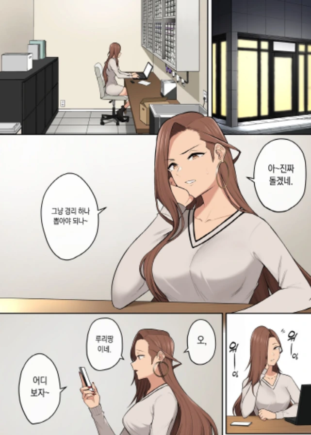 [이마이즈미]사진 한방으로 도발에 넘어가다