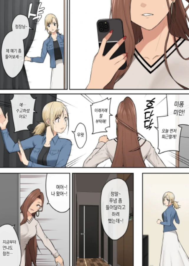 [이마이즈미]사진 한방으로 도발에 넘어가다 - 이미지 4