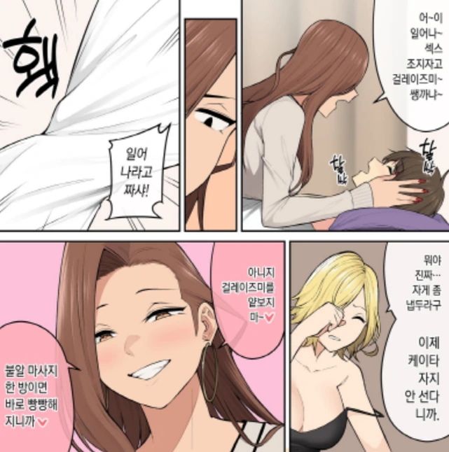 [이마이즈미]사진 한방으로 도발에 넘어가다 - 이미지 6