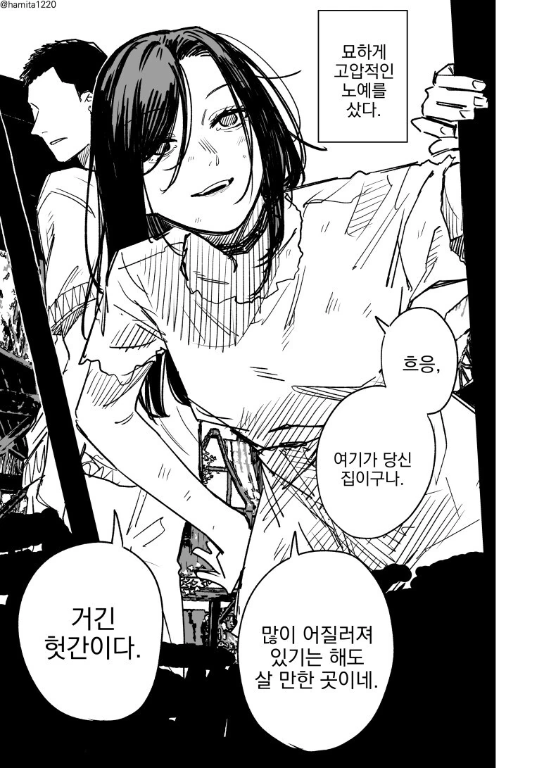 묘하게 고압적인 ㄴㅇ녀.manwha - 이미지 5