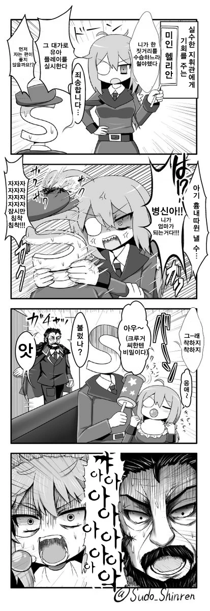 소녀전선) 헬리안과 응애 플레이하는 Manga