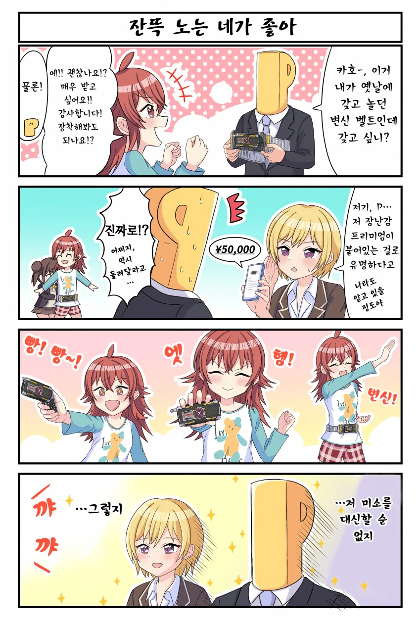 @ 카호의 미소를 지키는 프로듀서