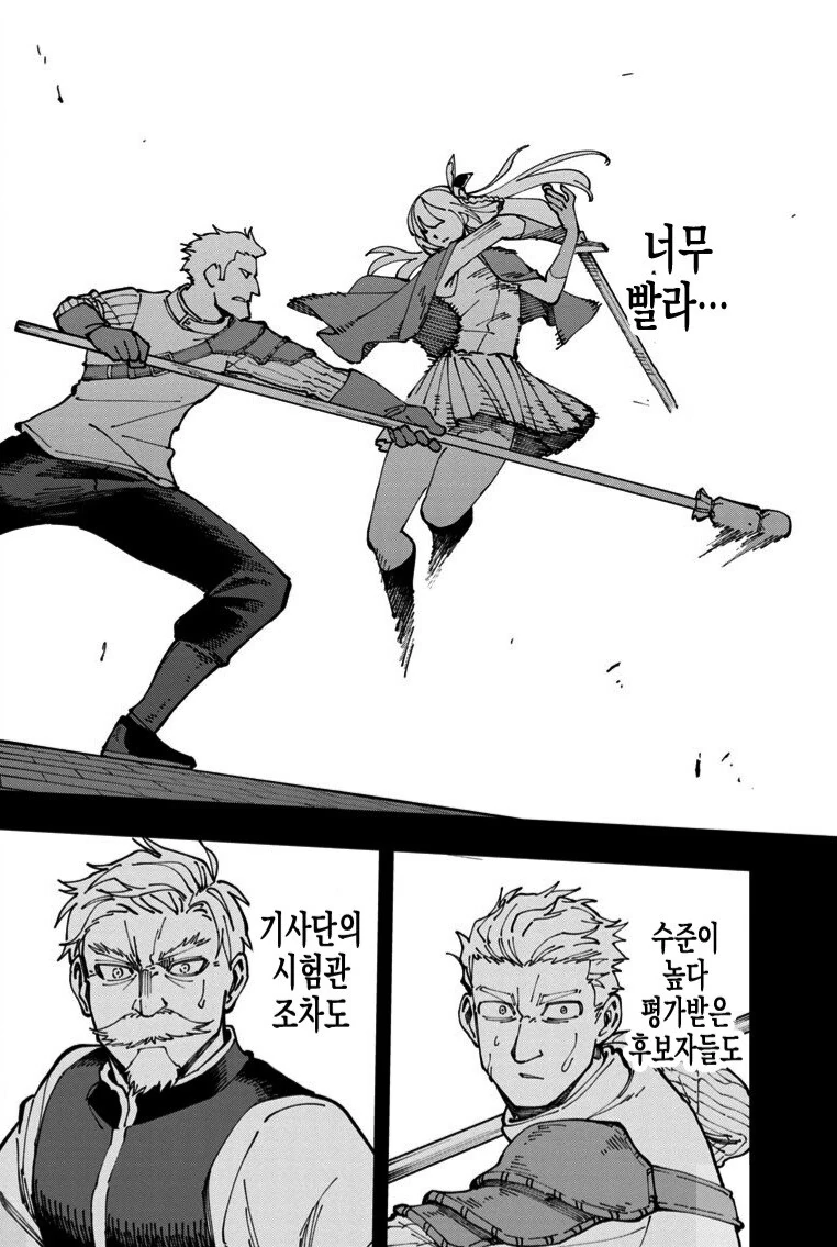 어느 여자아이가 기사단장이 된 이유.manhwa - 이미지 4