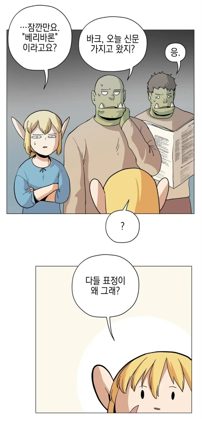주식 투자하기 전 보면 좋은 만화 - 이미지 9
