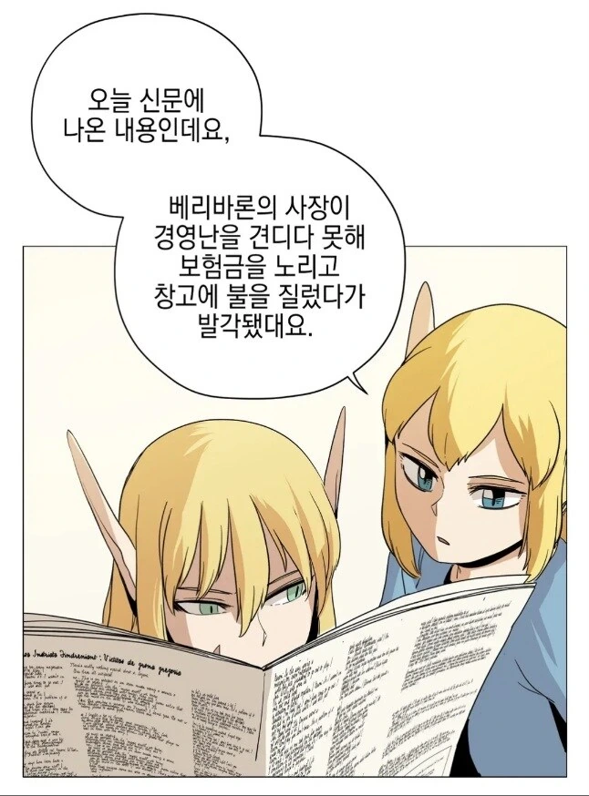 주식 투자하기 전 보면 좋은 만화 - 이미지 10