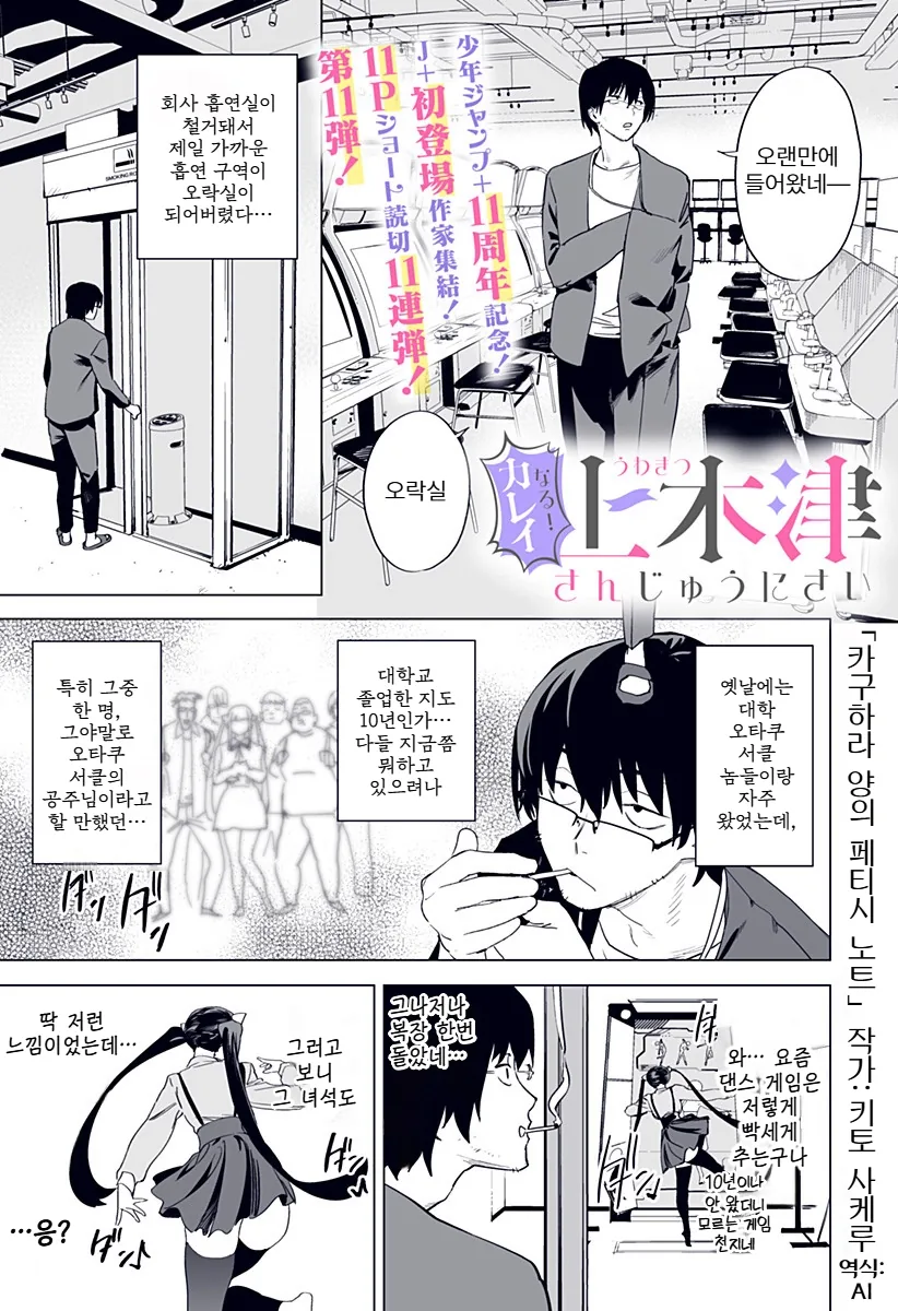 일본 만화에 나오는 흡연자 수준