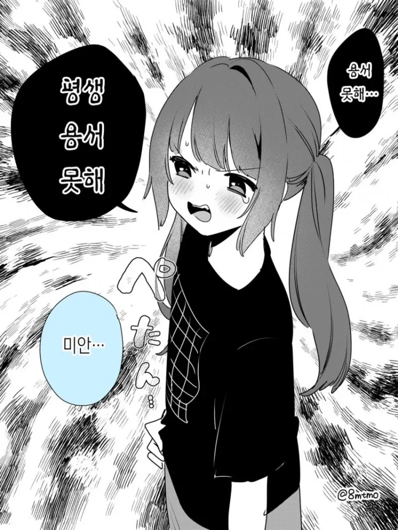 싱글벙글 ㅂㅇ여친.manhwa - 이미지 2