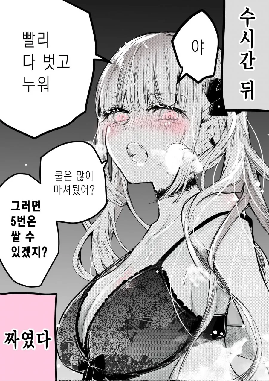 쥐어짤려는 여자
