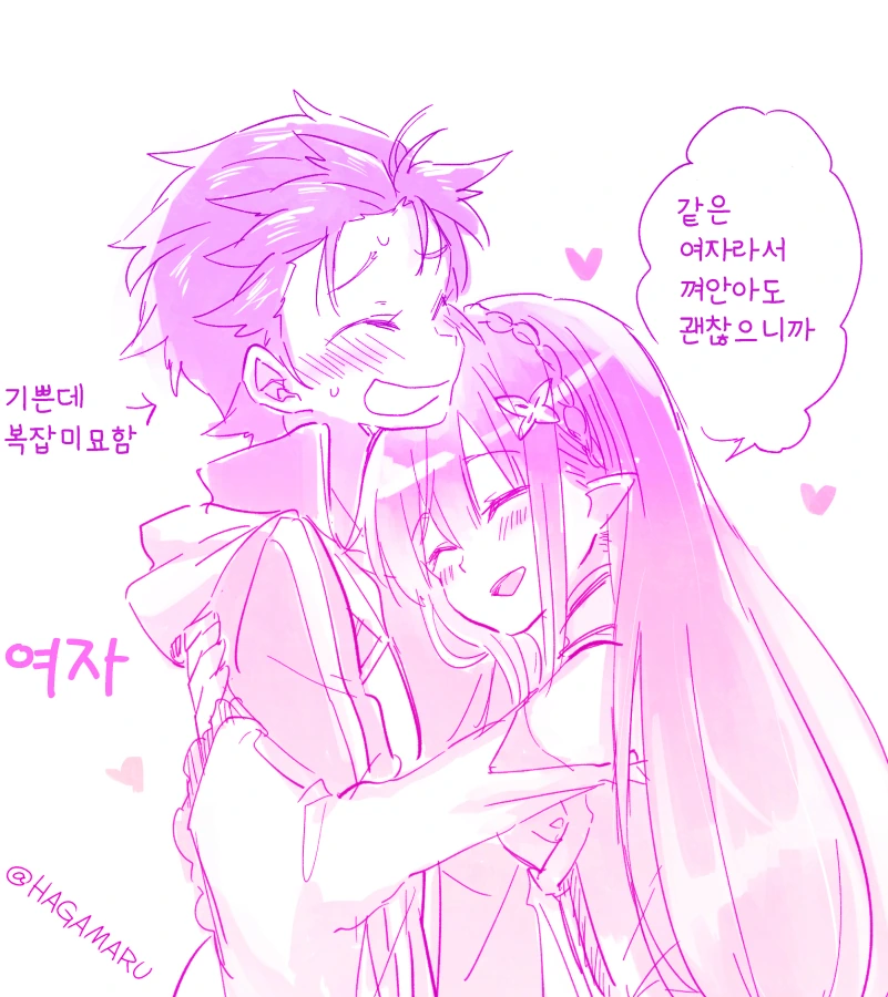 [리제로] 주인공이 남장 여캐였다면 manhwa - 이미지 5
