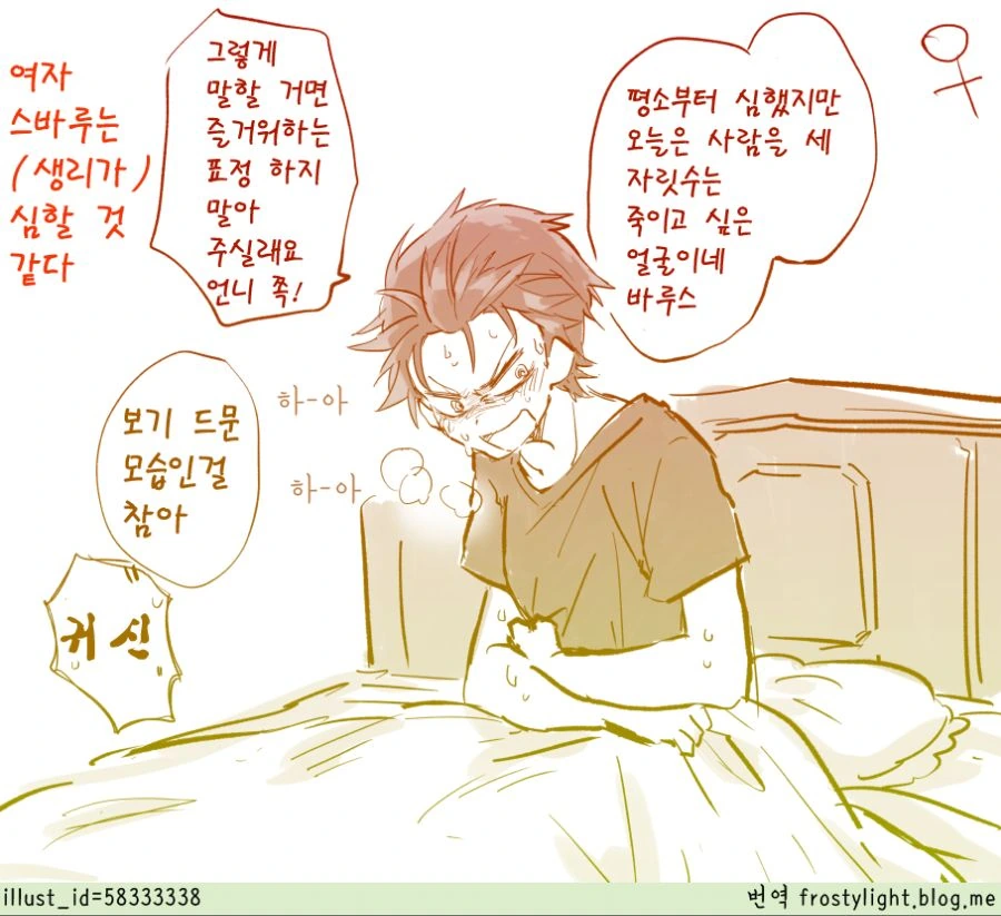 [리제로] 주인공이 남장 여캐였다면 manhwa - 이미지 7