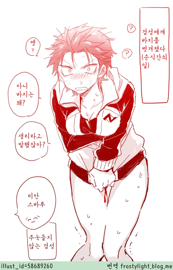 [리제로] 주인공이 남장 여캐였다면 manhwa - 이미지 8