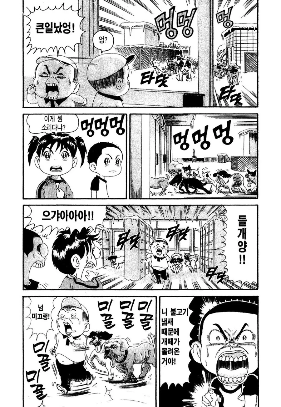 [괴짜가족]학교에서 지내는 이소룡 선생 - 이미지 6