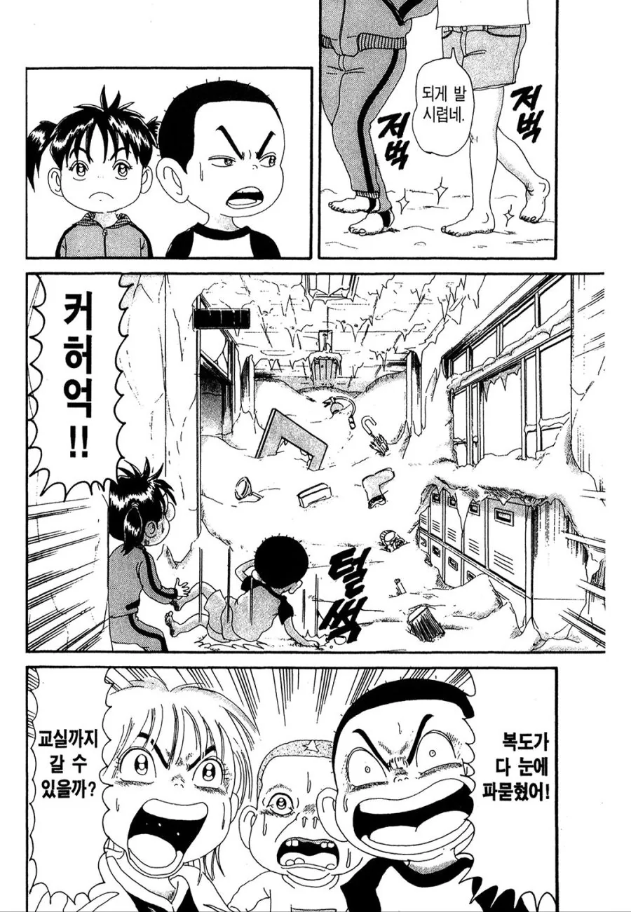 [괴짜가족]학교에서 지내는 이소룡 선생 - 이미지 8