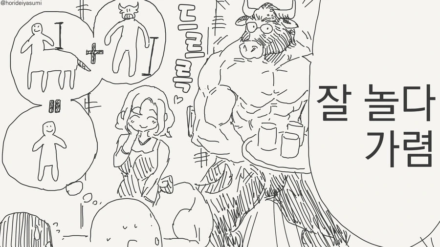 여자친구 부모가 수인인 경우.manga - 이미지 4