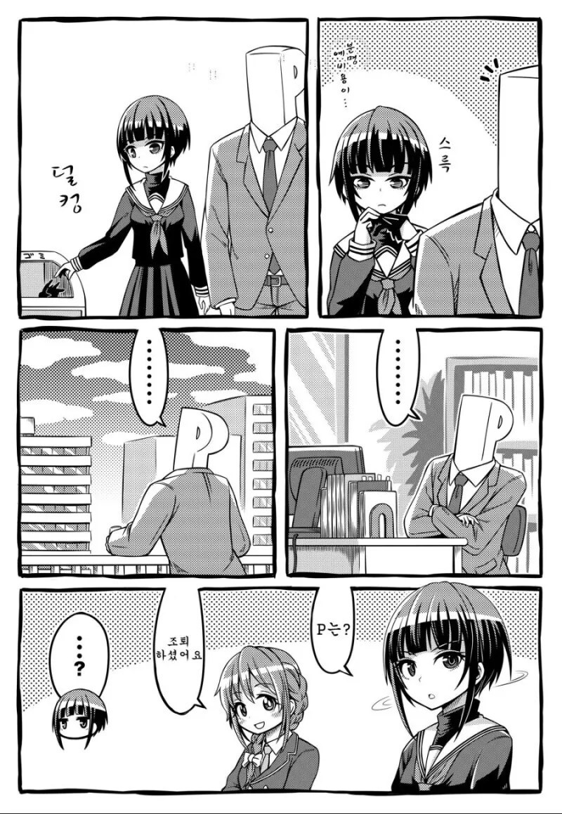 @)p가 집가서 울고 토했다는 뒷설정있는manhwa - 이미지 2