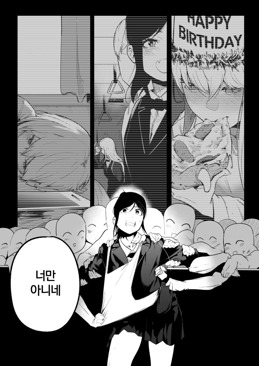 내 친구가 전지전능한 신이 되었다.manhwa - 이미지 23