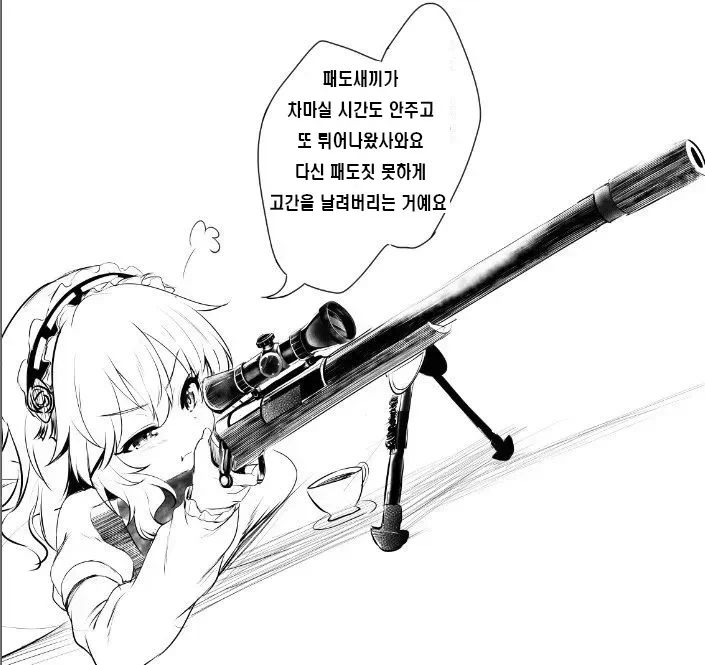 @) 한동안 우아하게 티타임 즐겼는데 - 이미지 2