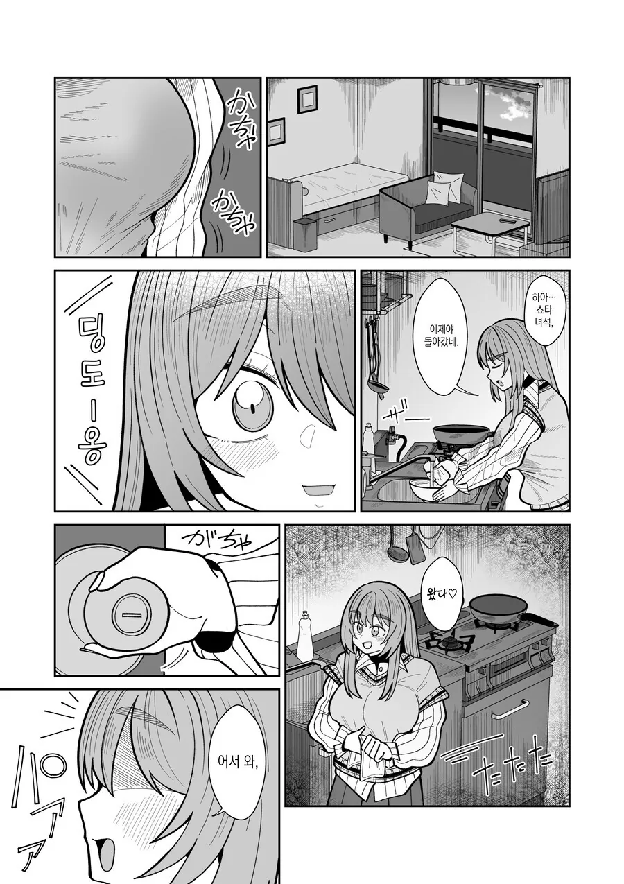TS녀와 껄덕대는 친구.MANGA - 이미지 27