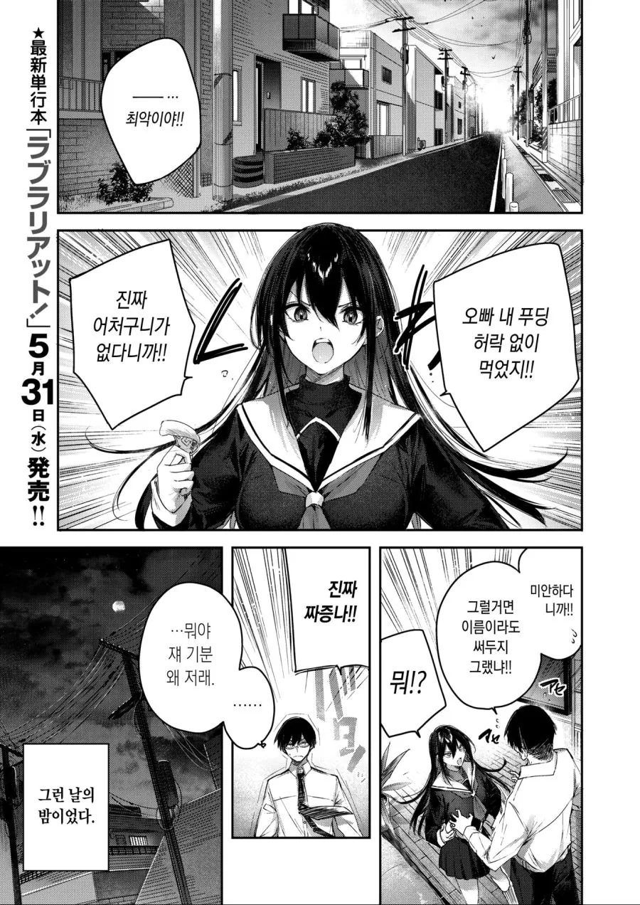 상냥했던 여동생
