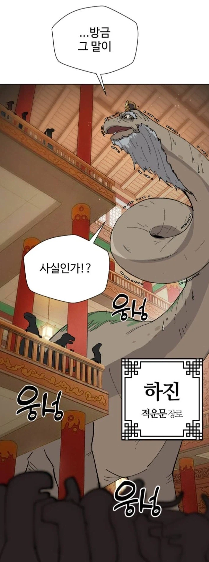 억만무림) 기본이 공룡이라 따로 묘사할 필요가 없는 듯