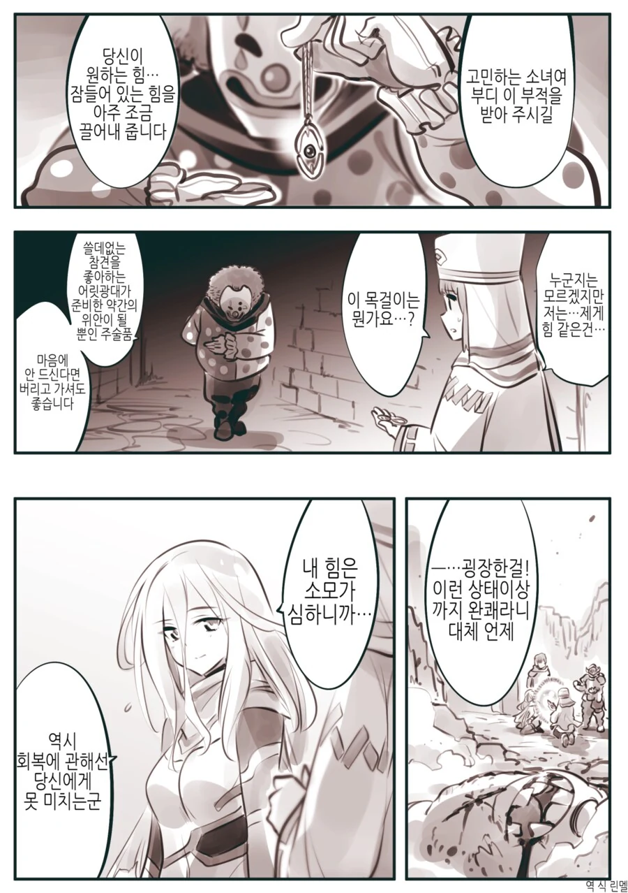용사파티의 수녀가 타락하는 만화 - 이미지 3