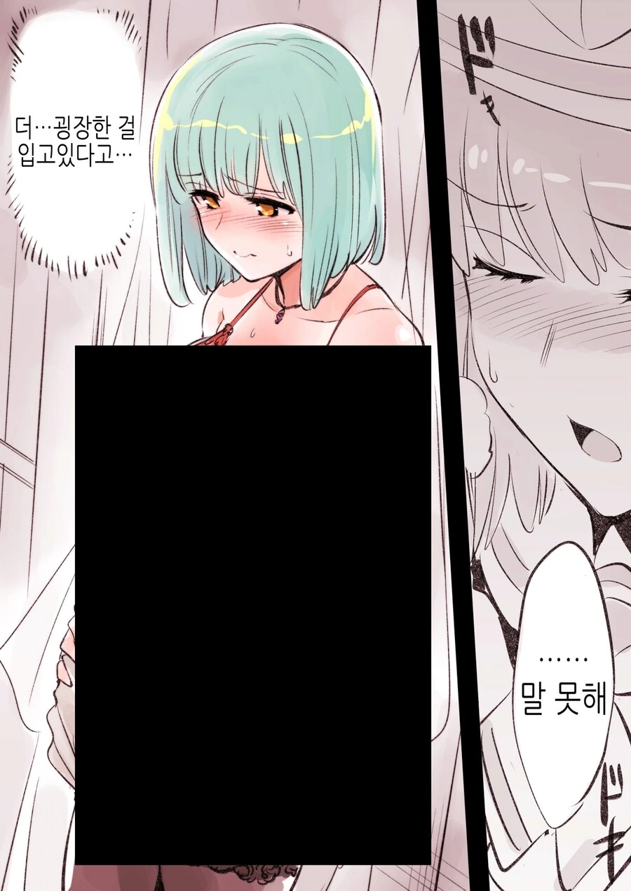 용사파티의 수녀가 타락하는 만화 - 이미지 9