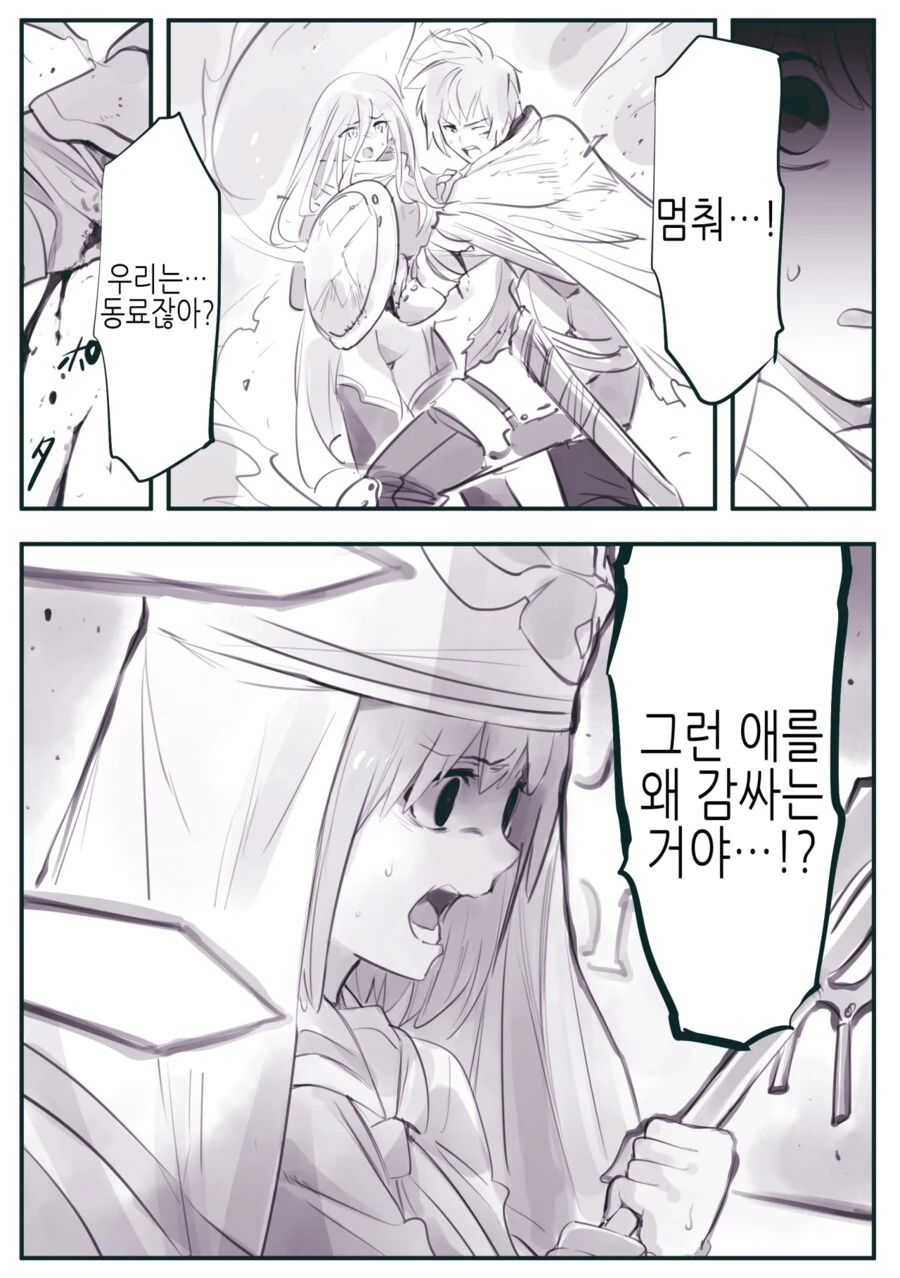 용사파티의 수녀가 타락하는 만화 - 이미지 12