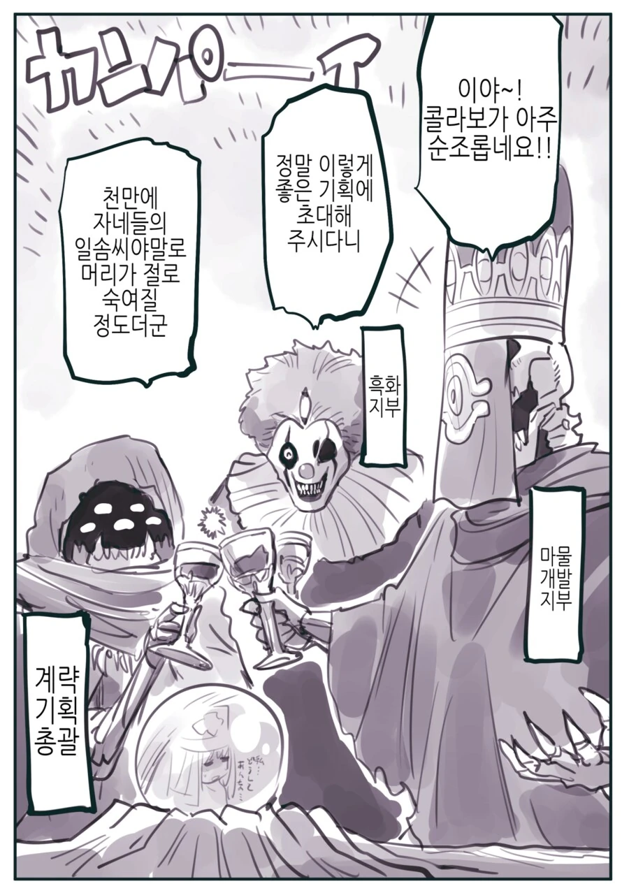 용사파티의 수녀가 타락하는 만화 - 이미지 13