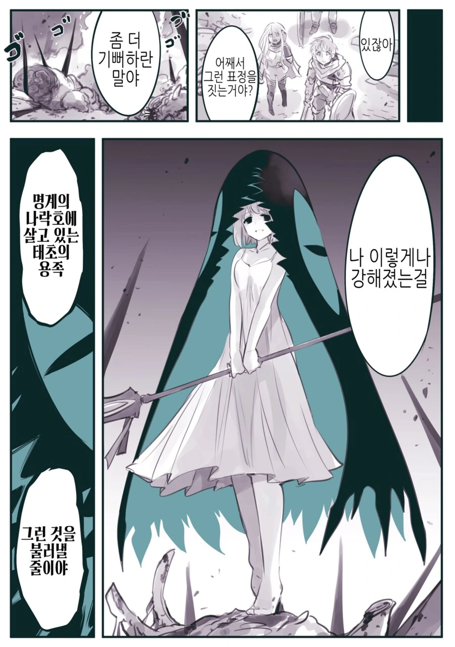 용사파티의 수녀가 타락하는 만화 - 이미지 20